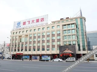 Синьсян: Xin Fei Hotel