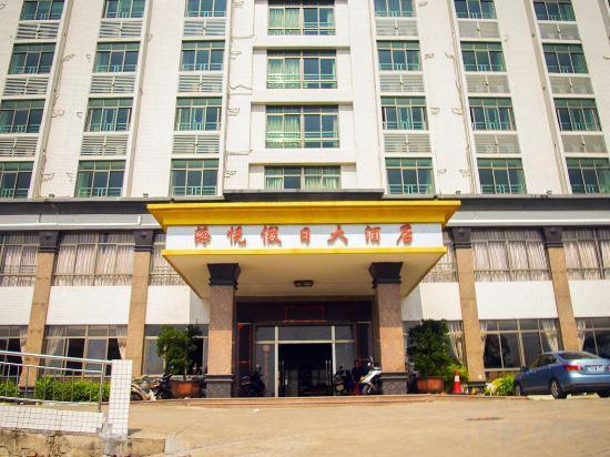 Янгиианг: Haiyue Holiday Hotel