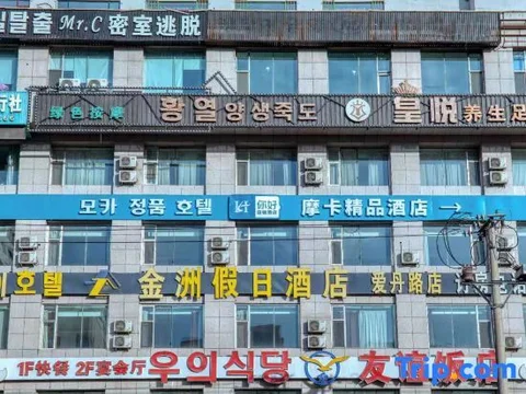 Яньцзи: Yanji Moka Boutique Hotel