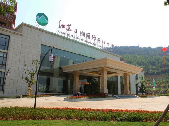 Уси: Jiang Su Yun Hu International Conference Center