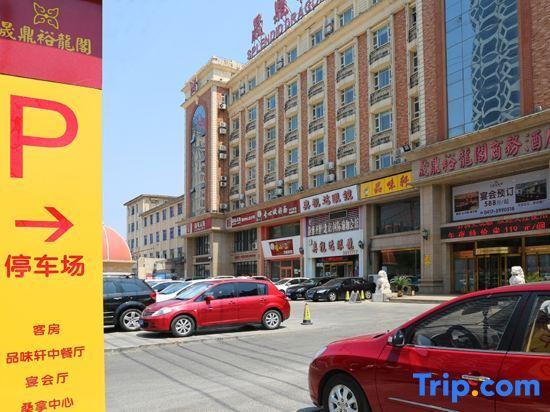 Инкоу: Yingkou Yudingyu Longge Business Hotel 1 (Wanda Plaza)