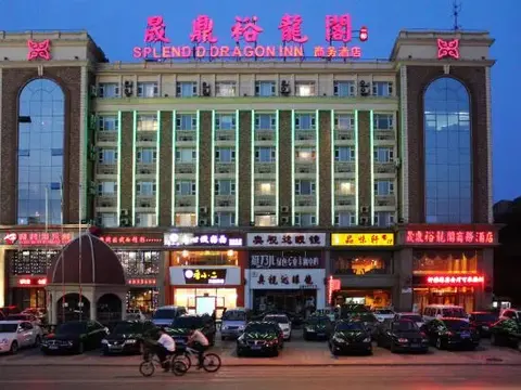 Инкоу: Yingkou Yudingyu Longge Business Hotel 1 (Wanda Plaza)