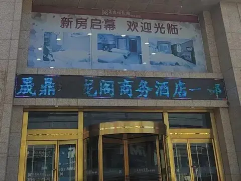 Инкоу: Yingkou Yudingyu Longge Business Hotel 1 (Wanda Plaza)