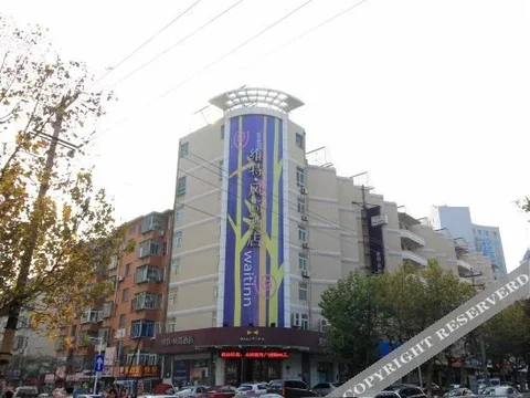 Яньтай: 烟台维特风尚酒店(青年路店)