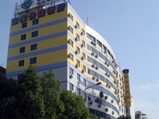 Ичан: Home Inn Yichang Shenzhen Road