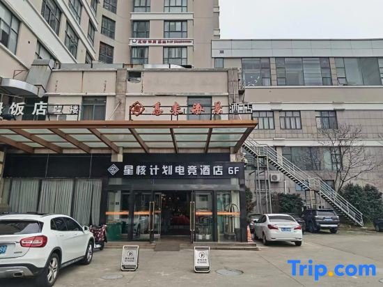Чжоушань: Xilei Seaview Hotel (Zhoushan Dinghai Seaside Park Branch)
