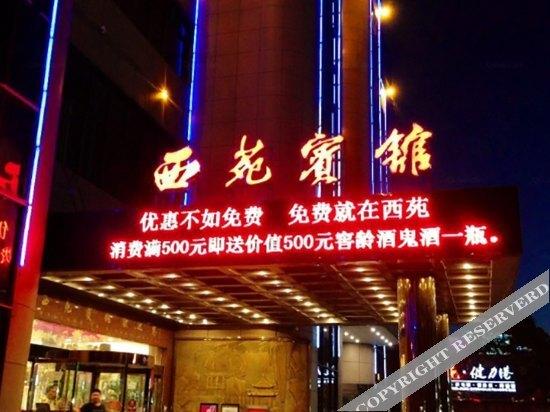 Чжучжоу: Xiyuan Hotel