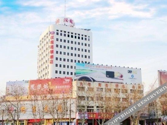 Чанчжоу: Elan Hotel (Jintan Jinsha Square)