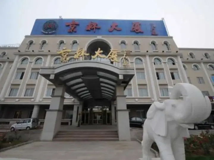 Пекин: Jing Lin