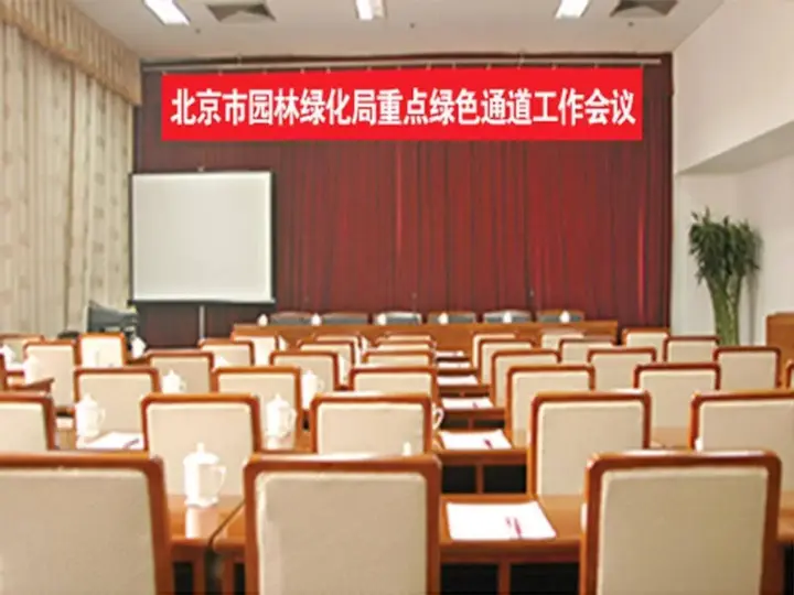 Пекин: Jing Lin