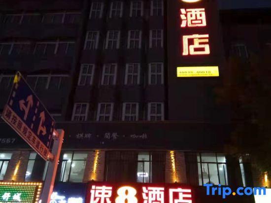 Луань: Super 8 Hotel (Shucheng Chunqiu South Road Cimugong)