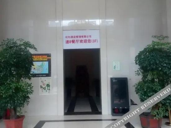 Вэйфан: Super 8 Hotel Weifang Shengli Dong Jie