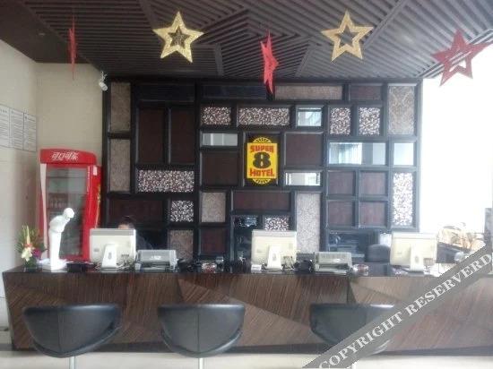 Вэйфан: Super 8 Hotel Weifang Shengli Dong Jie