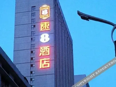 Вэйфан: Super 8 Hotel Weifang Shengli Dong Jie