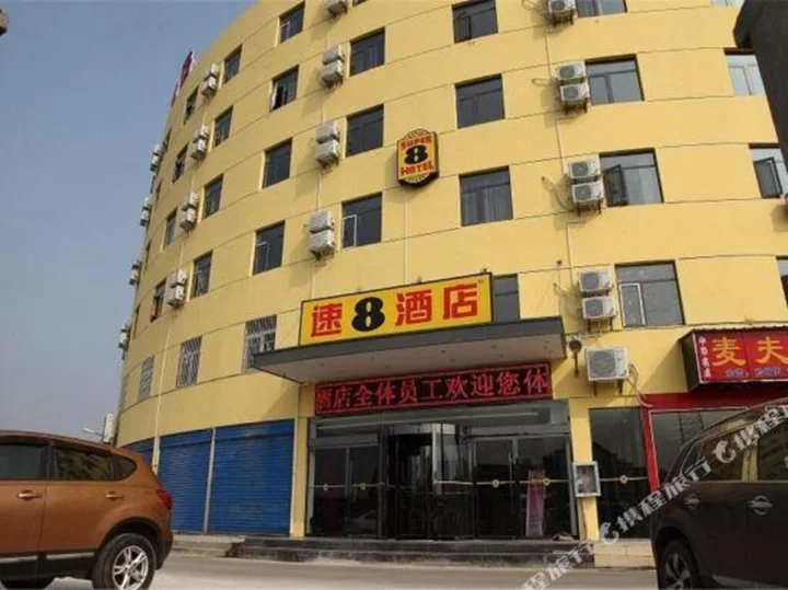 Ухань: Super 8 by Wyndham Wuhan Wuchang Engineering Institute
