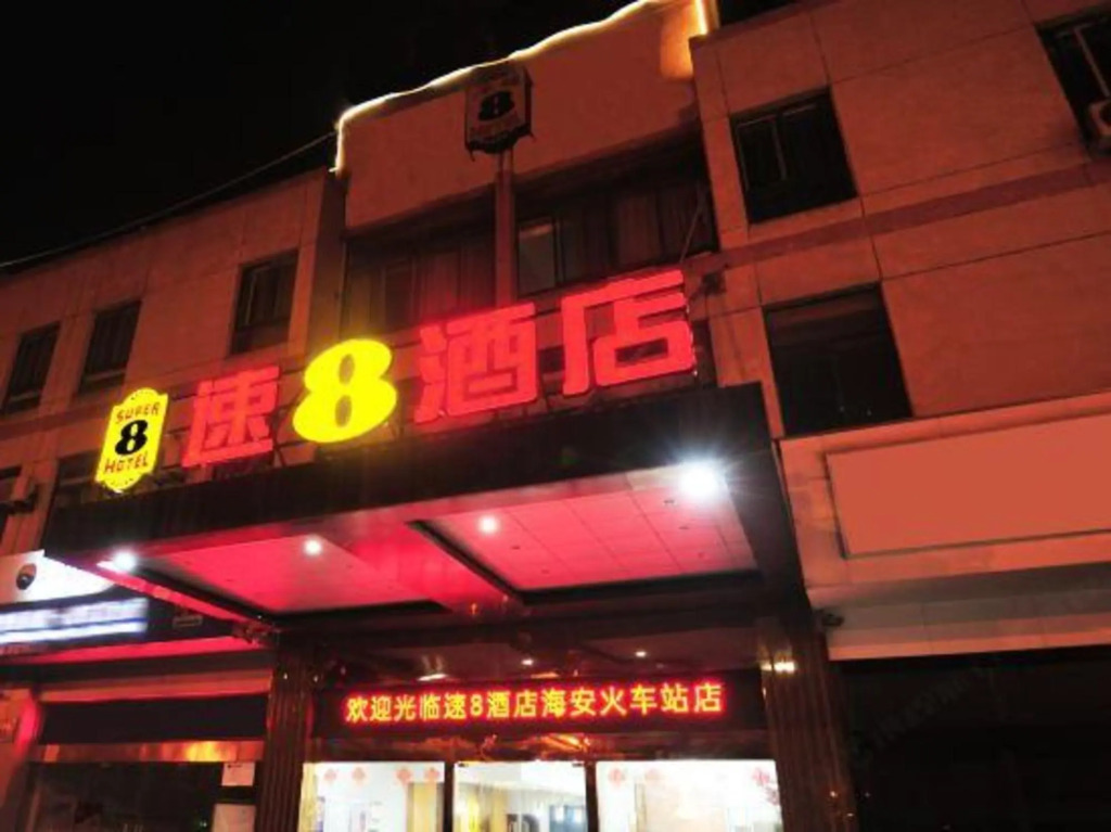Jinjiang Inn (Haian Railway Station) — фото 2