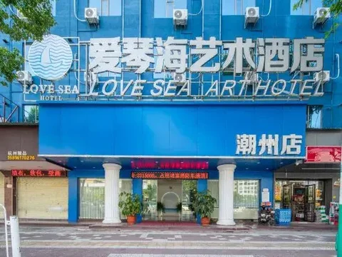 Чаочжоу: Aegean Art Hotel (Chaozhou People's Square Fortune Center)