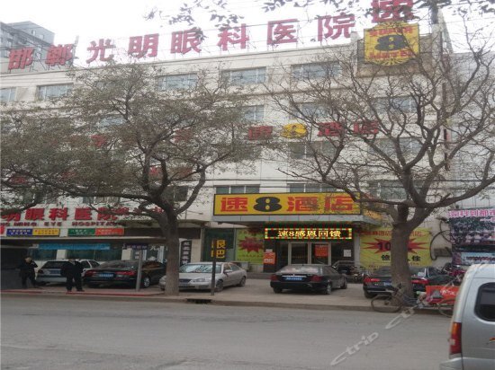 Хандань: Super 8 by Wyndham Handan Xue Bu Qiao