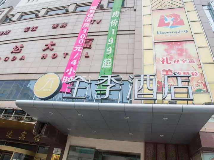 Шэньян: JI Hotel Shenyang Middle Road Branch