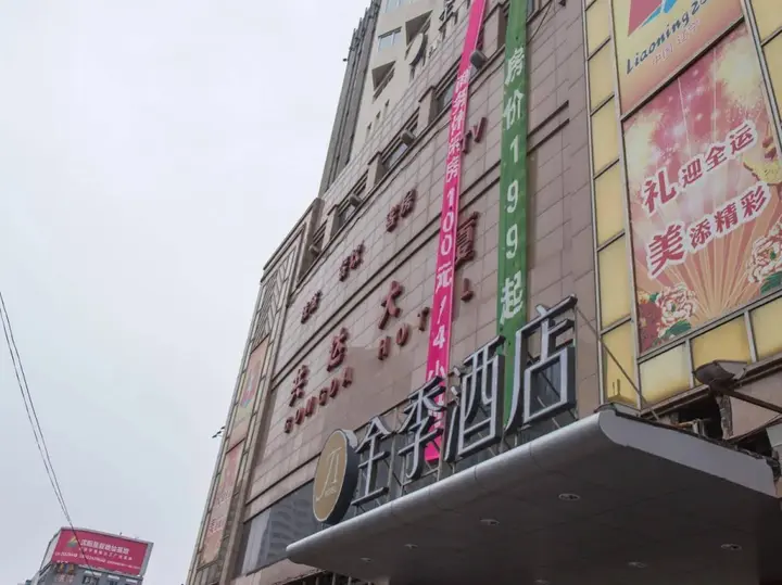 Шэньян: JI Hotel Shenyang Middle Road Branch