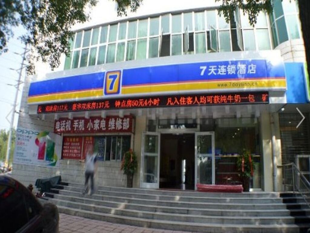 Шицзячжуан: 7 Days Inn Shijiazhuang Xinji Liantong Building Branch
