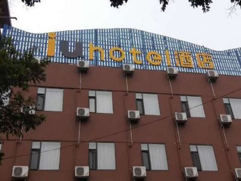 Цзиньчжун: IU Hotel Jinzhong Jiexiu Yuhua Road Branch