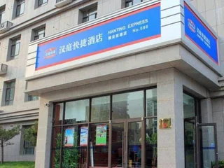 Шицзячжуан: HanTing Hotel (Shijiazhuang Railway Station Huaian West Road)