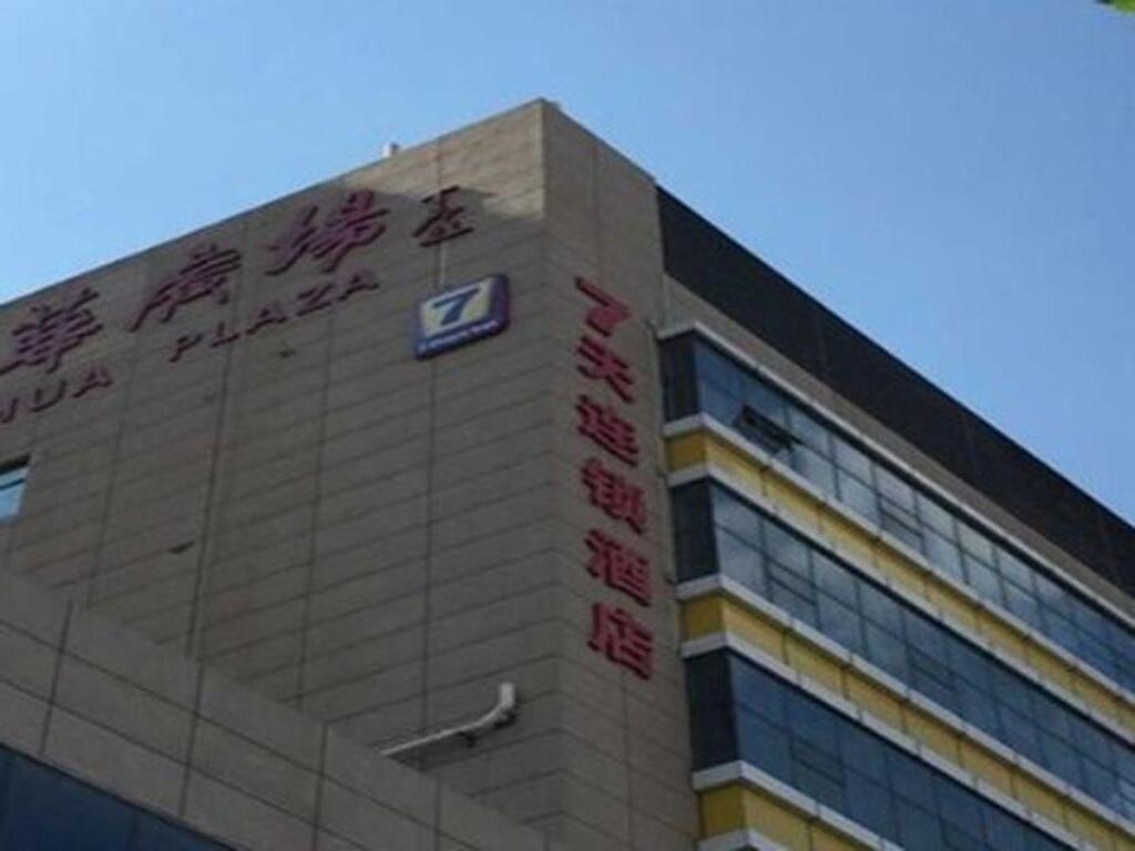 7 Days Inn Shijiazhuang Friendship Jianguo Road Branch — фото 4