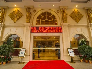 Гуйлинь: Vienna Hotel Guangxi Guilin Railway Station Vientiane City
