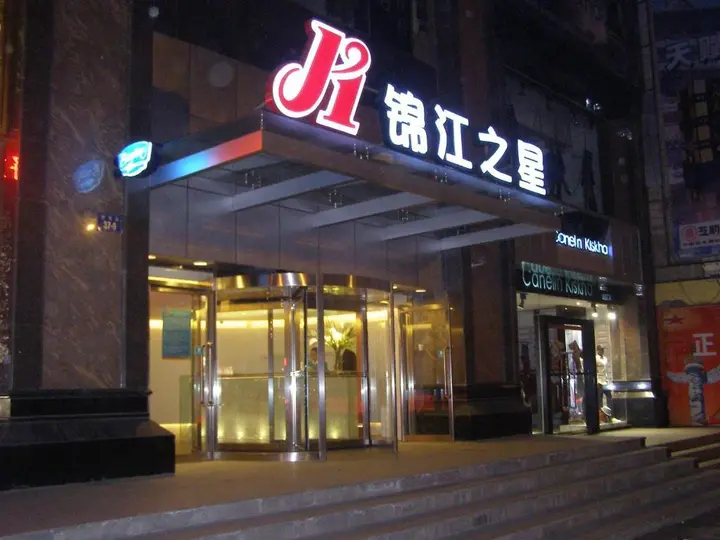 Синин: Jinjiang Inn Xining Grand Cross Mojiajie Hotel