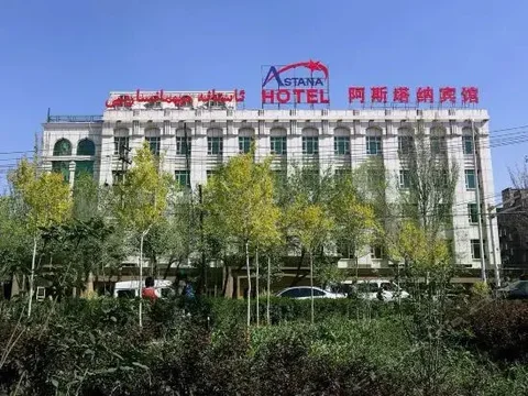 Урумчи: Xinjiang Astana Hotel