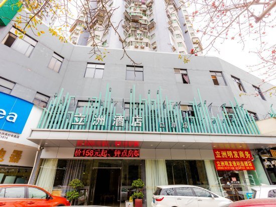 Jinlizhou Hotel (Gongbei Port Light Rail Station) — фото 1
