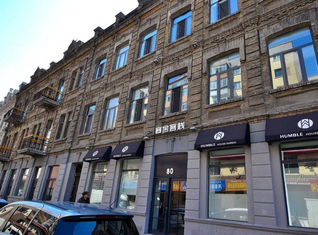 Харбин: Harbin Humble House