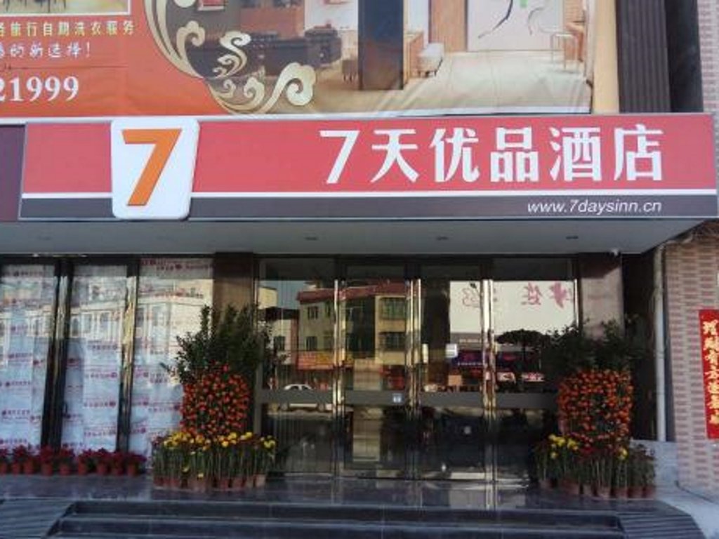 Хойчжоу: 7 Days Premium Huizhou Boluohu Town Luofu Mountain Branch
