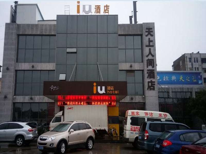 Яньчэн: IU Hotel Yancheng Sheyang Tian Shang Ren Jian Branch