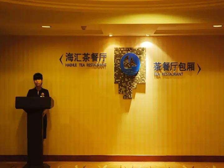 Ханчжоу: Hangzhou Haiwaihai Communication Hotel