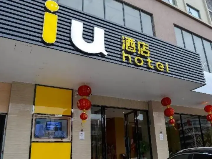 Люян: IU Hotel Lvliang Wenshui Fengcheng