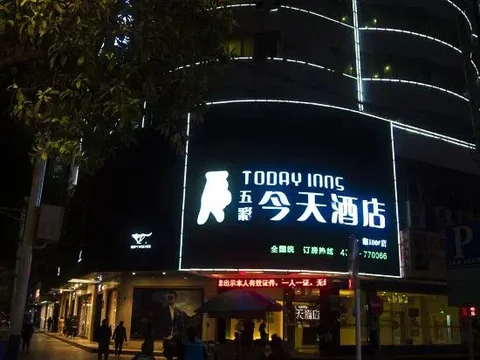 Шаоян: Today Inns (Shaoyang Hongqi Road)