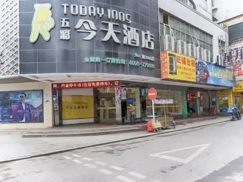 Шаоян: Today Inns (Shaoyang Hongqi Road)
