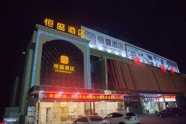 Наньтун: Qi Dong Heng Sheng Hotel