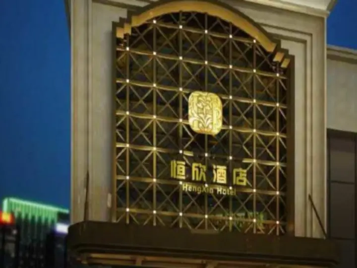 Наньтун: Qi Dong Heng Sheng Hotel