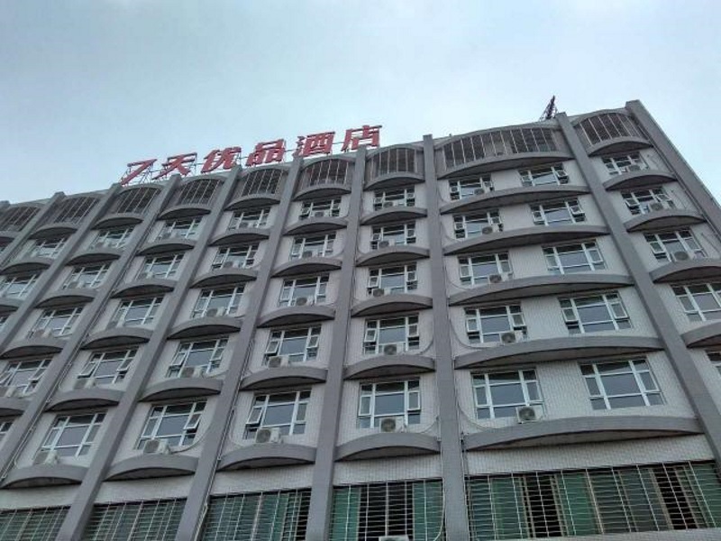Цзеян: 7 Days Premium Jieyang High-speed Railway Station