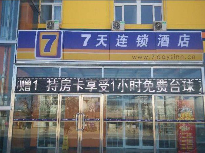 Лянфан: 7 Days Inn San He Yan Jiao Ye Jin Road Branch