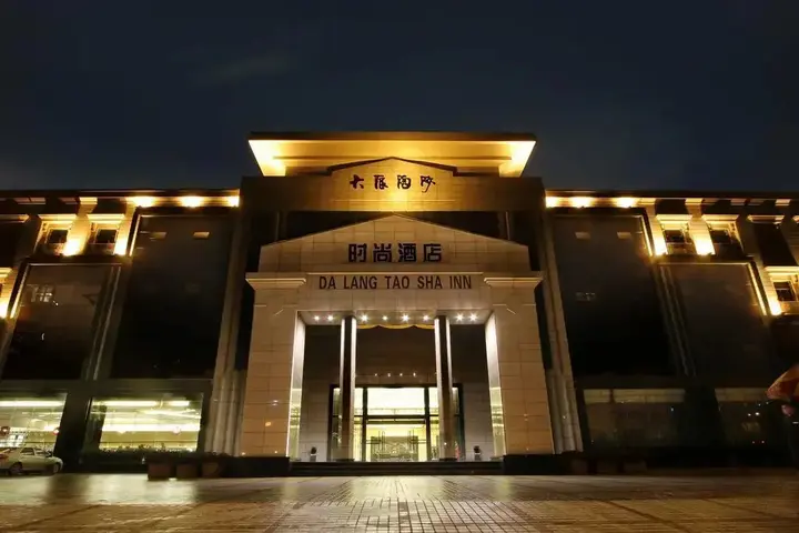 Чжэнчжоу: Dalang Taosha Inn