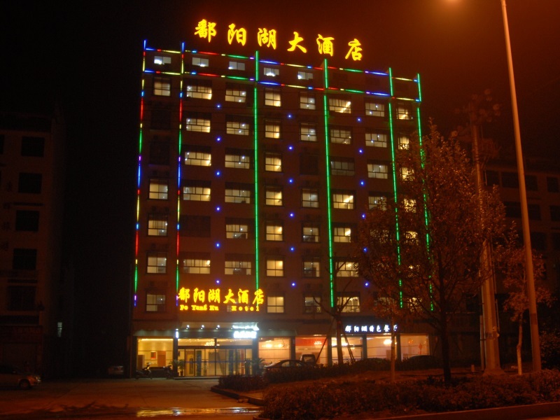 Шанграо: Wuyuan Poyanghu Hotel