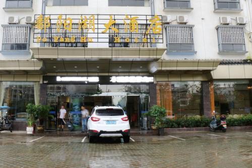 Шанграо: Wuyuan Poyanghu Hotel