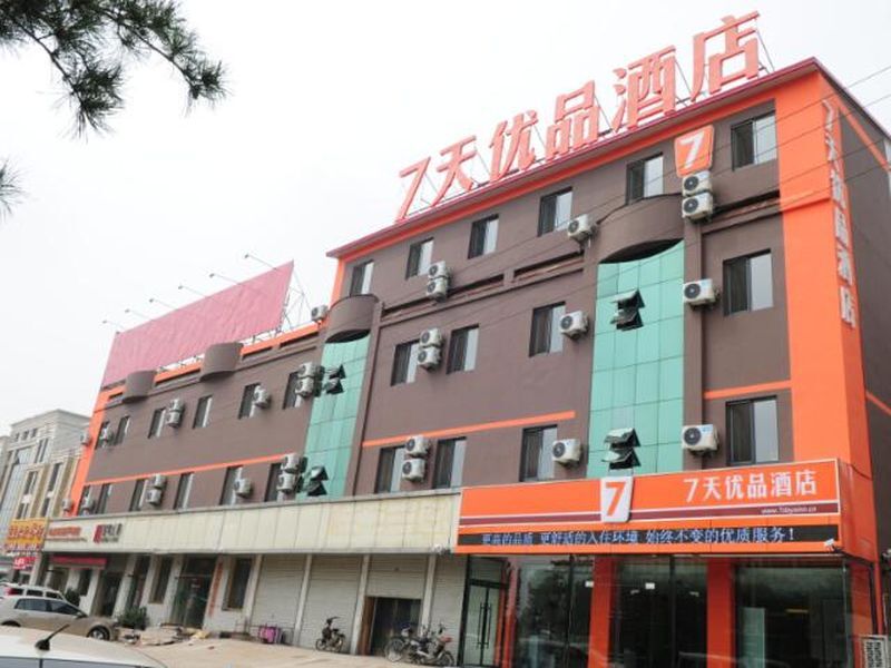 Циньхуандао: 7 Days Premium Qinhuangdao Changli Branch