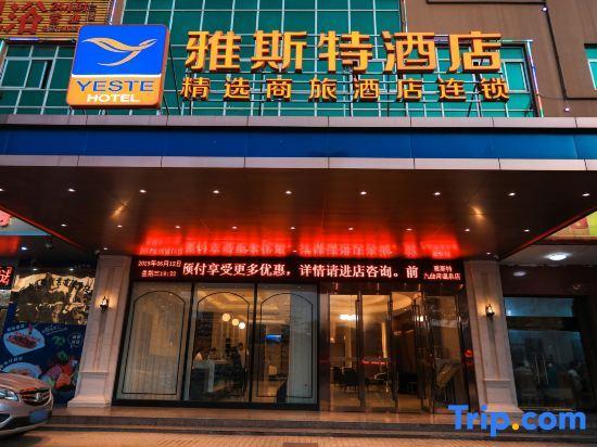 Наньнин: Yeste Hotel (Nanning Jiuquwan Hot Spring)