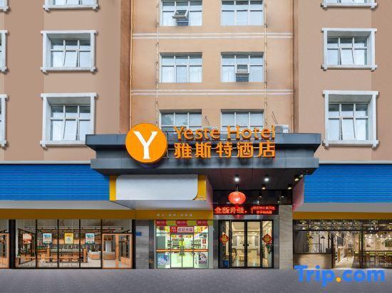 Наньнин: Yeste Hotel (Nanning Jiuquwan Hot Spring)