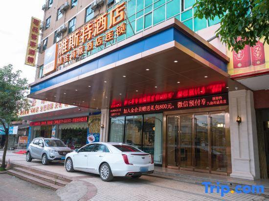 Наньнин: Yeste Hotel (Nanning Jiuquwan Hot Spring)